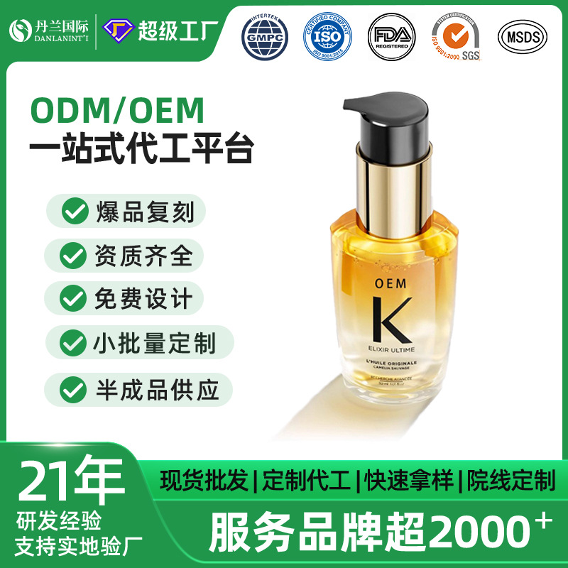 护发精油OEM定制ODM男女防毛躁柔顺持久留香干枯烫染受损护发精油 - 1