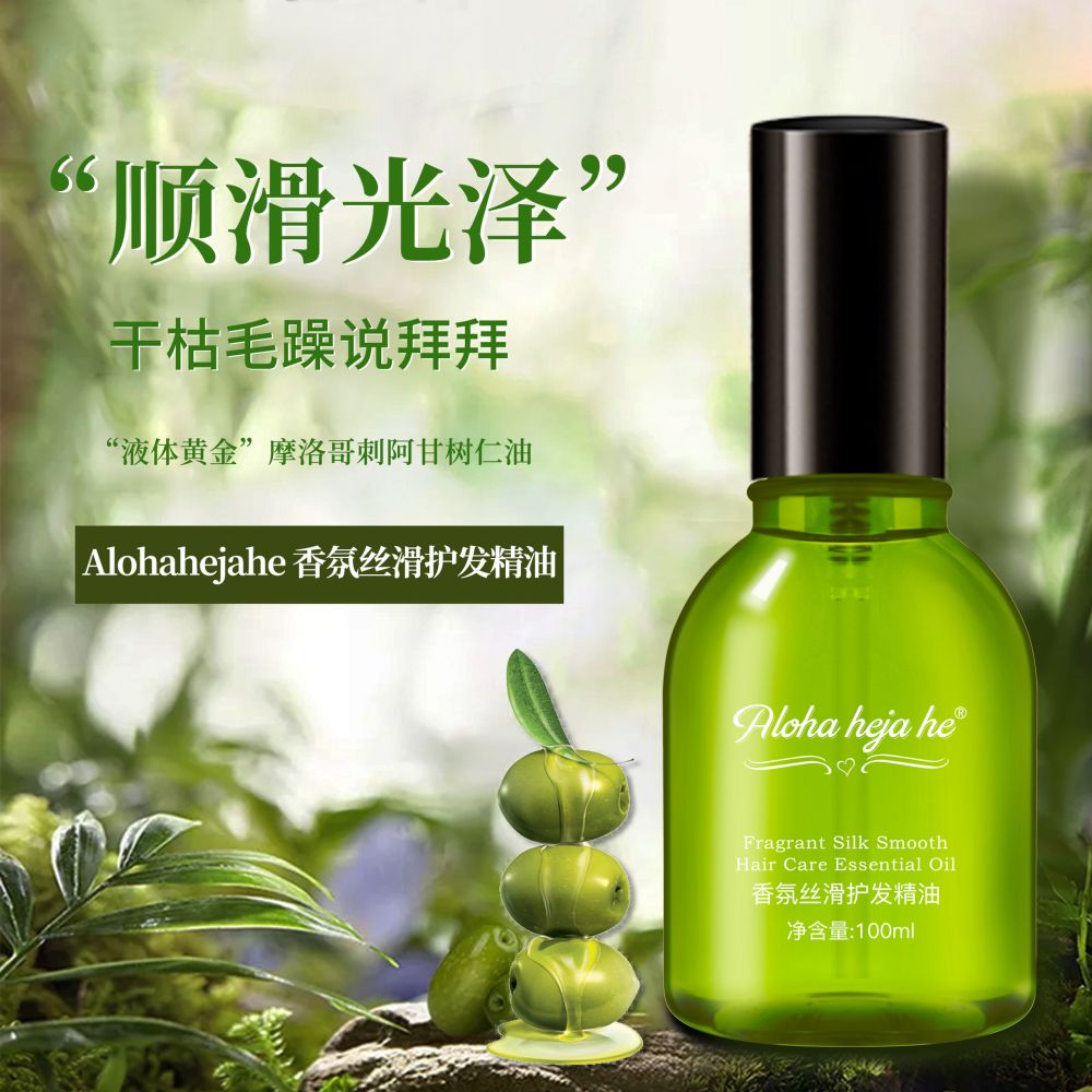 免洗护发精油厂家批发修复头发干枯分叉毛躁精华液改善发尾油丝滑