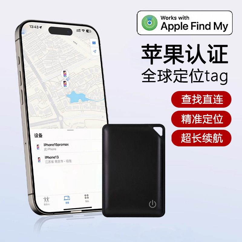 Apple AirTag compatible tracker, MFI compatible - 1