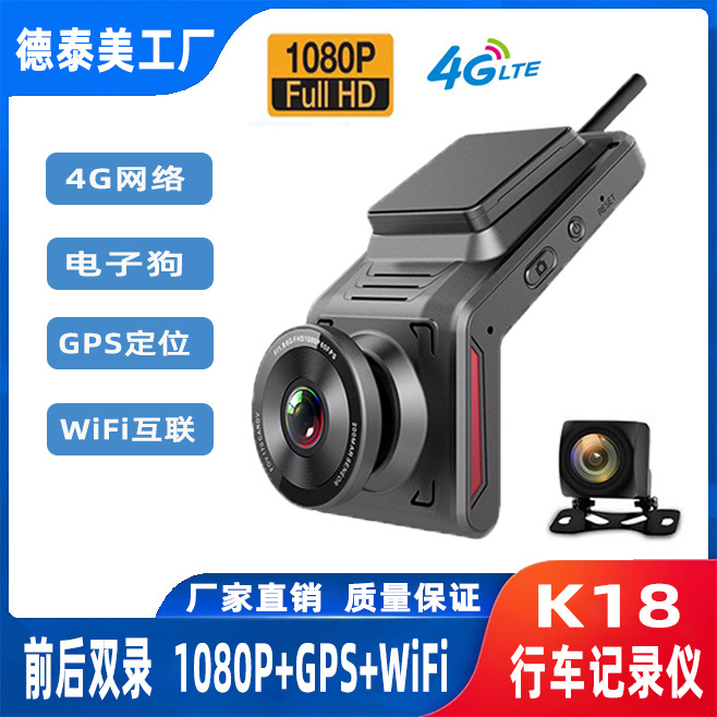 K18 4G Dash Cam, Front and Rear Dual Recording, Night Vision, Remote Tracking - 1