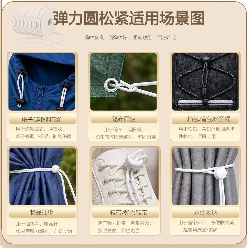 Outdoor Black and White High Elastic Round Elastic Rubber Band Luggage Trampoline Sports Multi-strand Latex Elastic Cord - 4