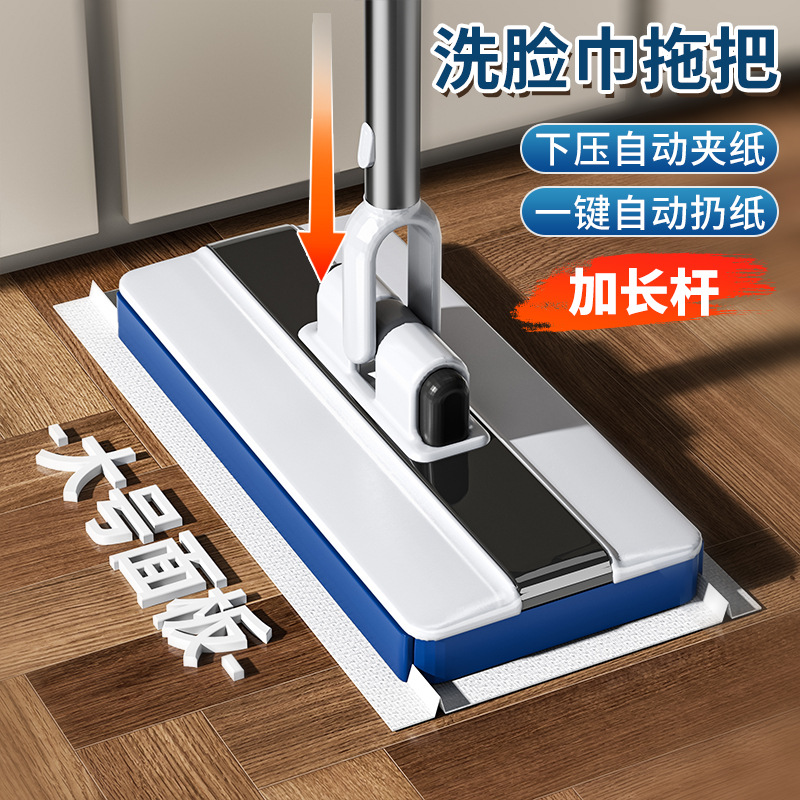 Disposable Face Towel Electrostatic Dust Mop, Dry and Wet Use