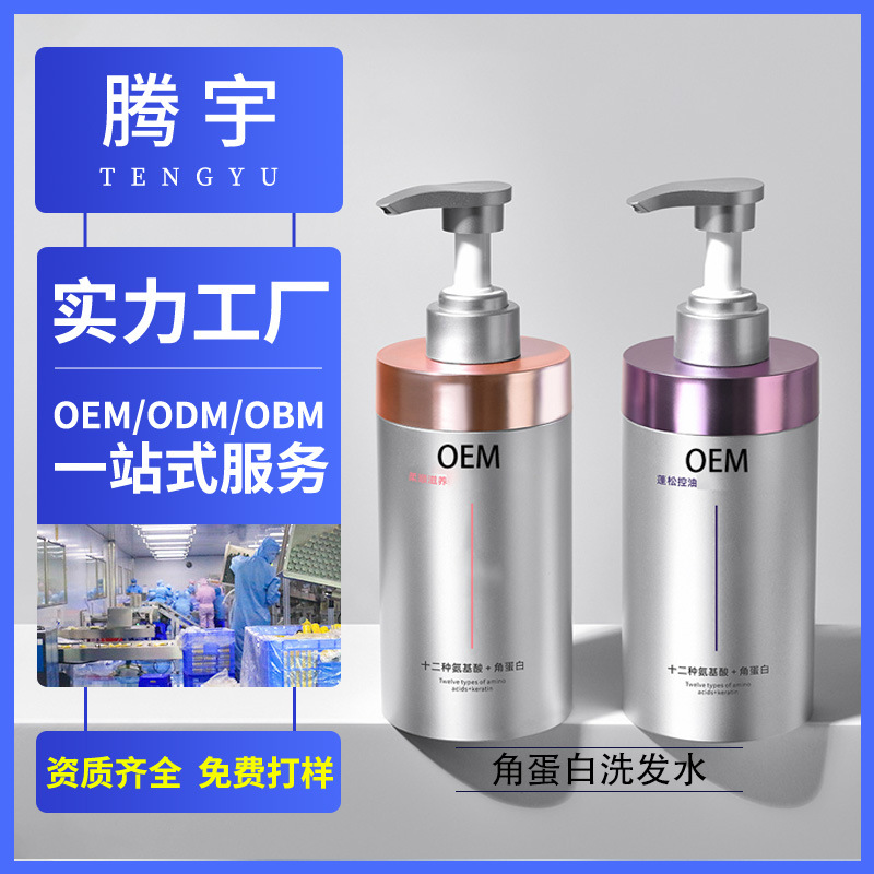 氨基酸洗发水蓬松清洁男士控油OEM代加工柔顺滋养去屑止痒洗发露 - 1