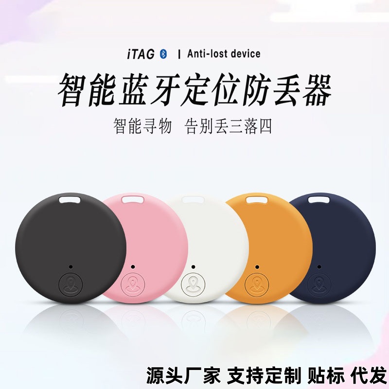 Yeni yuvarlak Bluetooth anti-kayıp cihaz takip nesne bulucu bagaj anti-hırsızlık kompakt iki yönlü alarm bulucu