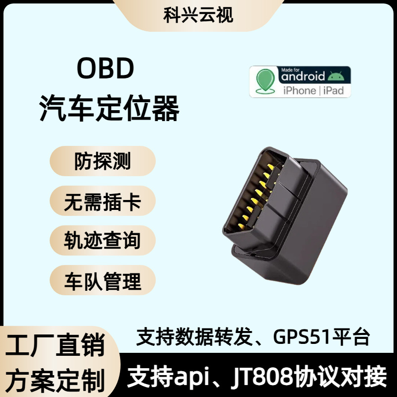 Factory Wholesale OBD Locator Cross-Border Fleet Management Financial Leasing Tracking API, JT808 Protocol Integration