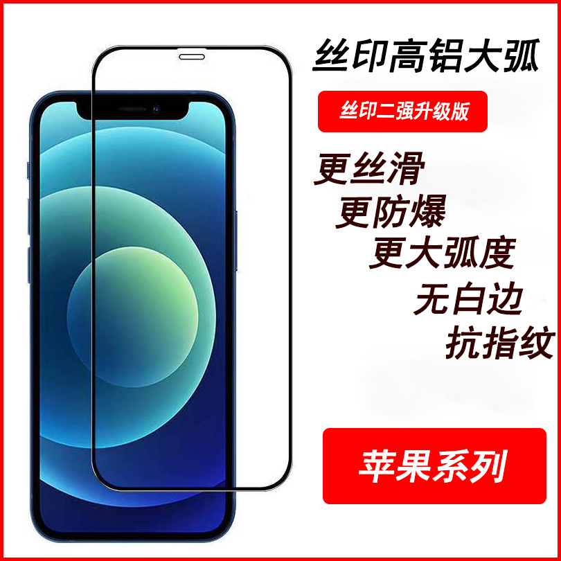 Apple 16 parmak izi bırakmayan temperli film iPhone 15 toz geçirmez 14 Pro anti-casus tam ekran yüksek alüminyum büyük kavisli