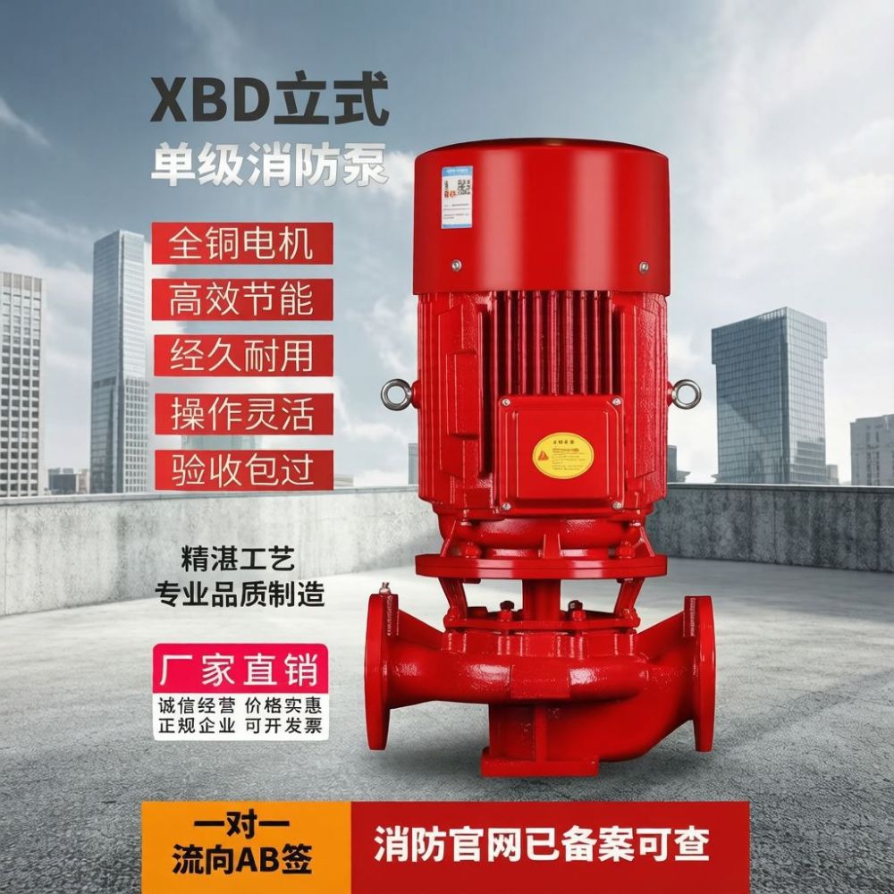 XBD消防泵室多级离心泵增压稳压成套设备/内外消火栓泵自动喷淋泵