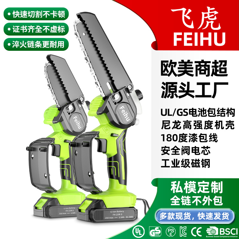 Feihu 4-Inch and 6-Inch Cordless Handheld Chainsaw with Oil Tank, Lithium