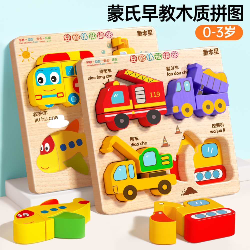 儿童益智早教玩具积木拼图专注力训练蒙氏早教配对积木宝宝玩具