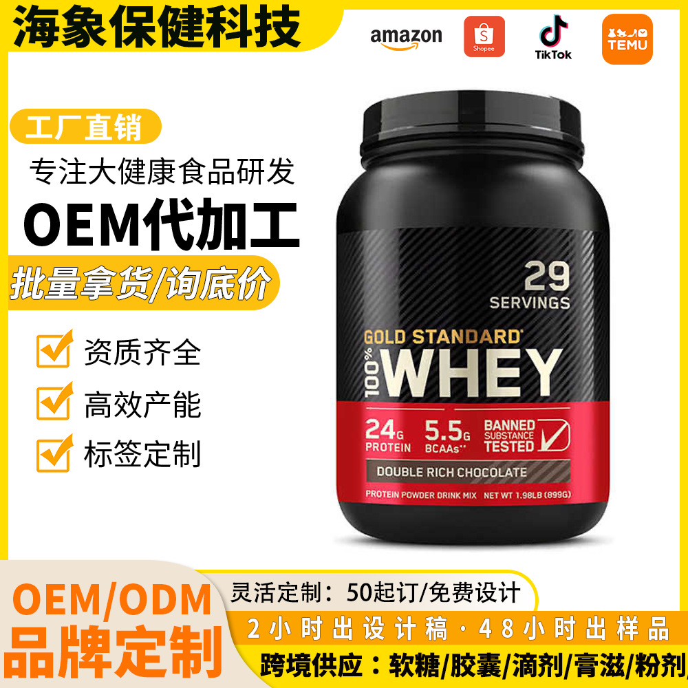 TK Cross-Border Molkenproteinpulver Whey Protein Powder Proteinpulver Training Fitness Nahrungsergänzungsmittel Bestand