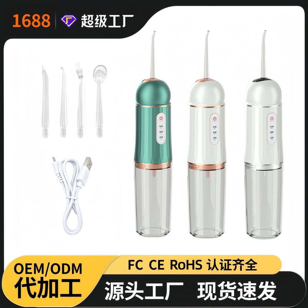 现货冲牙器 跨境电动洗牙器便携式家用水牙线清洁洁牙器牙齿缝隙 - 1