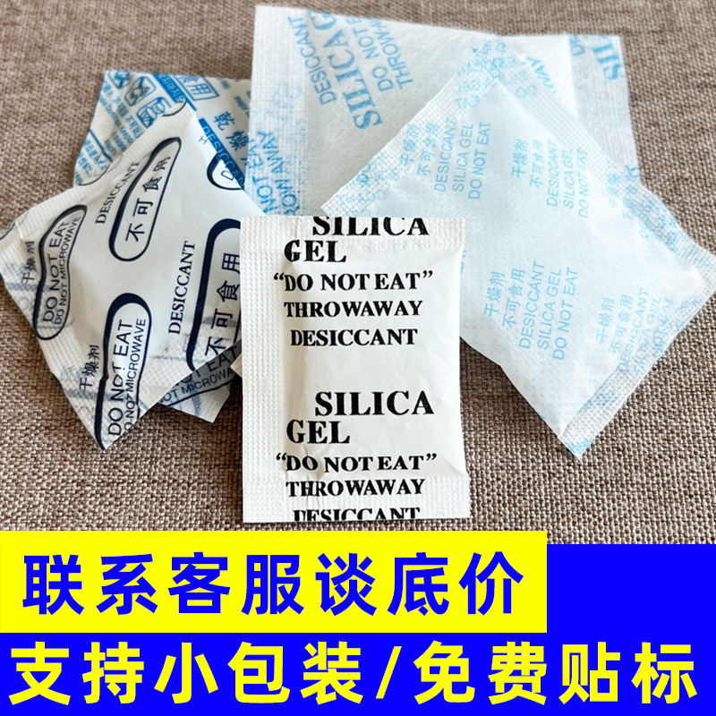 Silica Gel Desiccant for Food, Clothing and Electronics