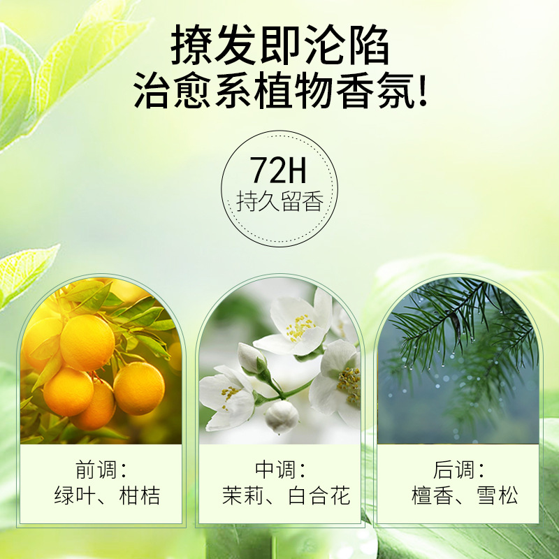 Flower-scented shampoo, anti-dandruff, anti-itch