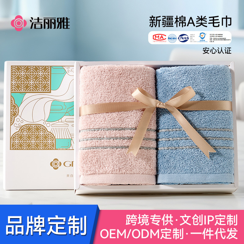 Jieliya 2-piece towel set, embroidered, pure cotton