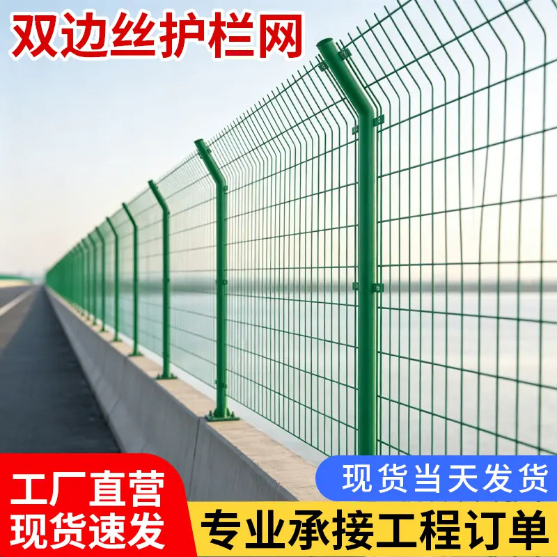 Highway Wire Mesh Fence Panel with Frame Protective Net - 1
