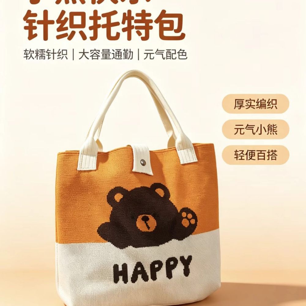 Korean-style commute large capacity knitted tote bag holiday gift New Year souvenir gift bag handbag hand-carry shoulder bag - 7