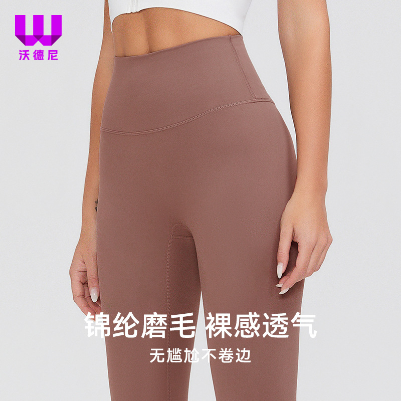 Women's High Waist Bare-Feel Yoga Pants, Quick-Dry, Seamless