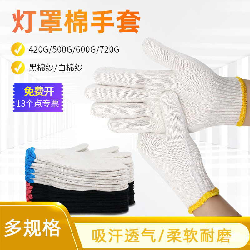 Class A White Cotton Work Gloves, Thickened and Wear-Resistant