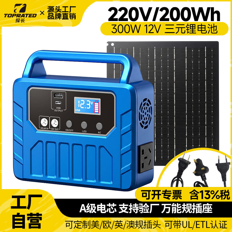 Taşınabilir güç kaynağı 300W güneş şarjlı 220V 110V