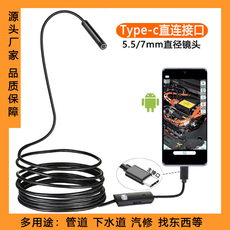 Tip-C5.5/7mm doğrudan bağlantı Android cep telefonu endoskop kamera oto tamir borusu görsel su geçirmez prob