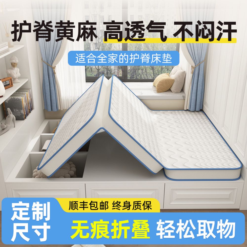 Tatami Floor Mattress, Jute and Latex, Foldable, for Dormitories - 1