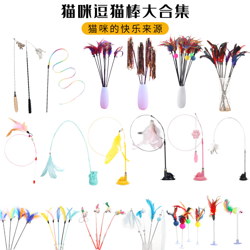 One-piece Minimum Order Feather Cat Teaser Wand, Cat Self-Play Interactive Toy for Boredom Relief, Steel Wire Elastic Bite-Resistant Pet Toy