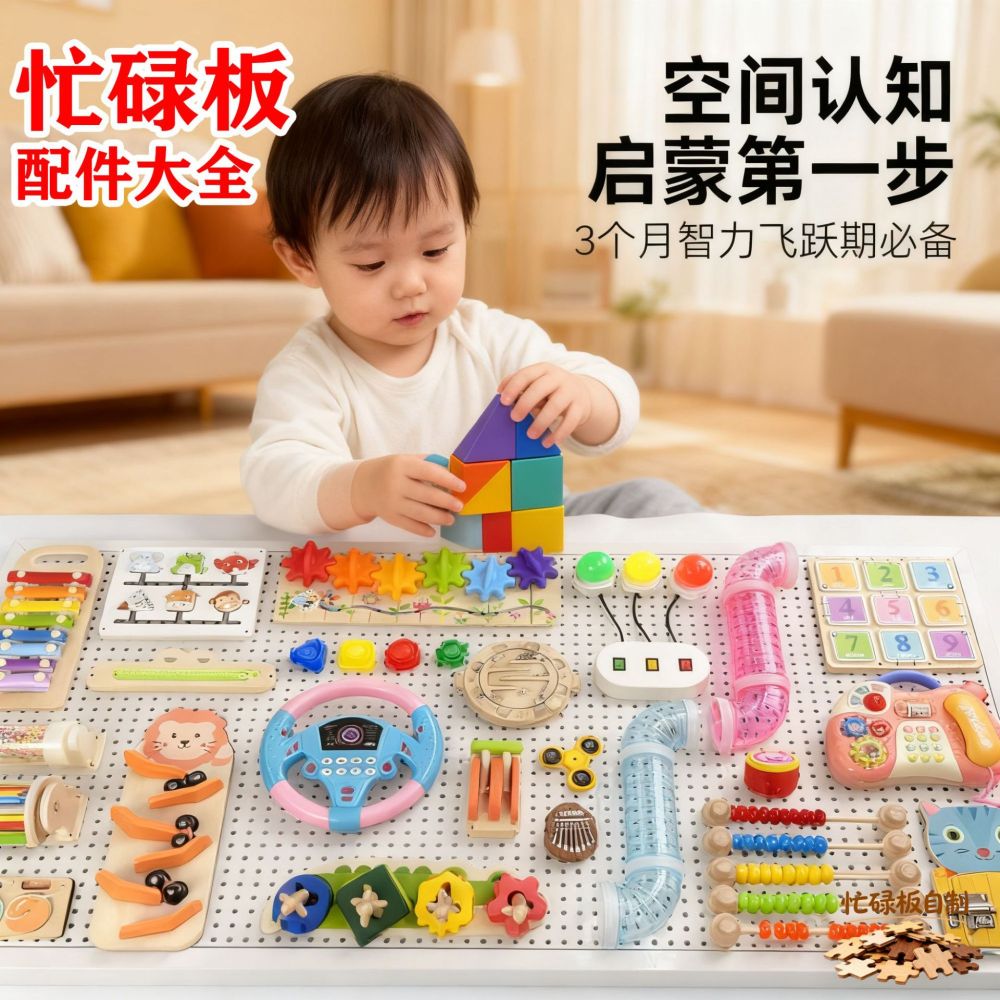 Детский игровой манеж Busy Board DIY, аксессуары, раннее развитие, развивающая игрушка для изучения слов и цифр, доска с отверстиями, Монтессори, ручная работа