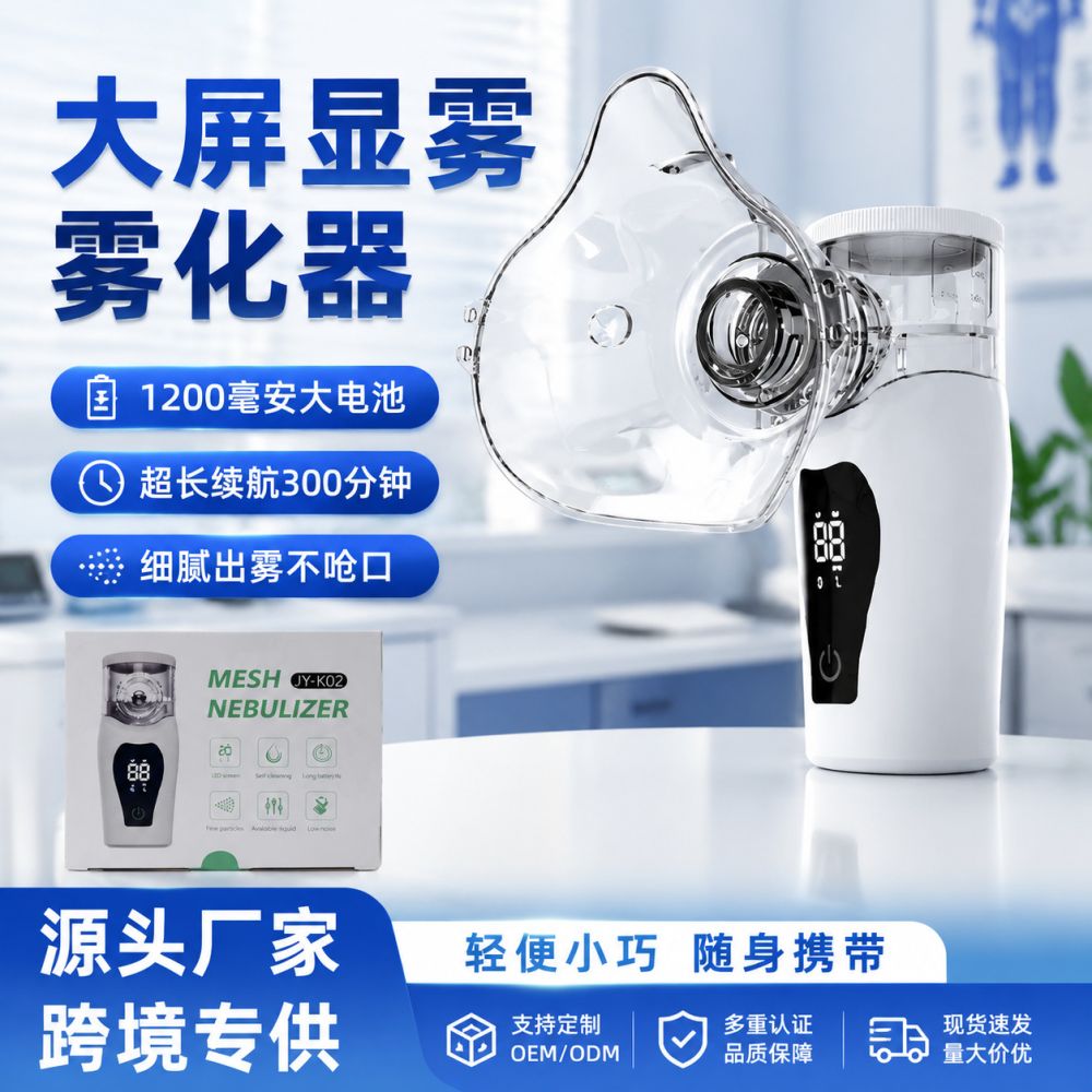 Portable Ultrasonic Nebulizer for Home Use, Quiet Handheld Inhaler for Adults and Children