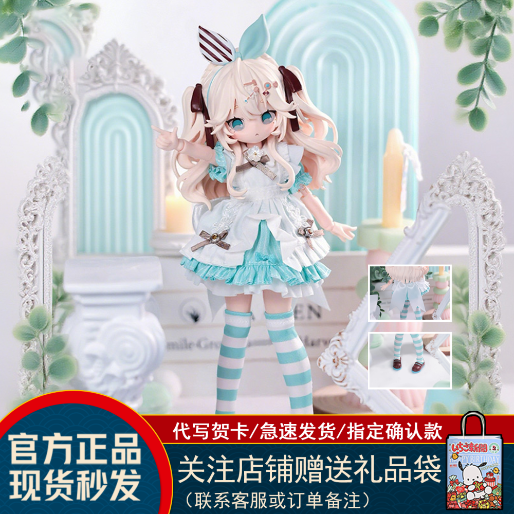 Original Wanmeng BJD Blind Box Gelenkpuppe 1/8