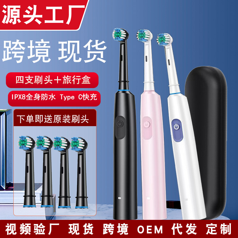 Rotating Electric Toothbrush Fully Automatic Rechargeable Cross-Border Supply Amazon Smart English Packaging Foreign Trade Electric Toothbrush