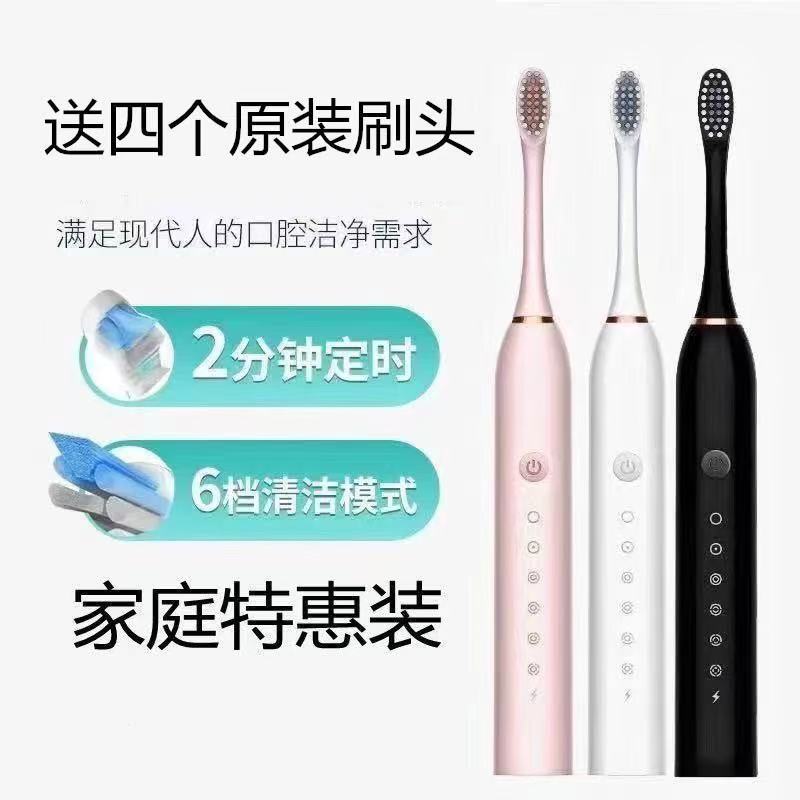 Fully Automatic Ultrasonic Electric Toothbrush, Couple Set - 1