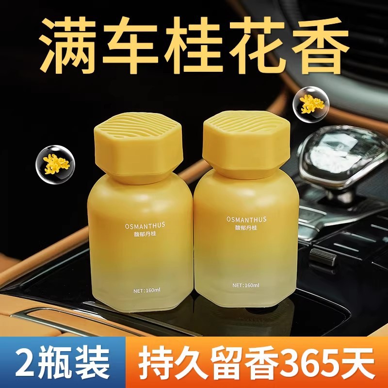 Osmanthus Car Air Freshener, Light Perfume Scent Automotive Odor Eliminator - 1