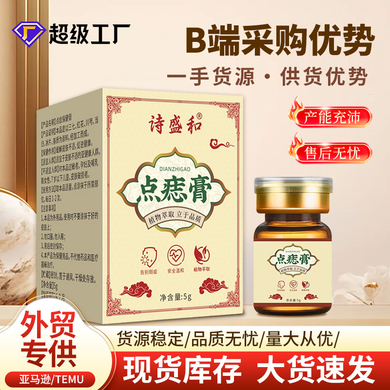 Herbal Mole and Wart Removal Cream Set, Skin Tag Repair Liquid