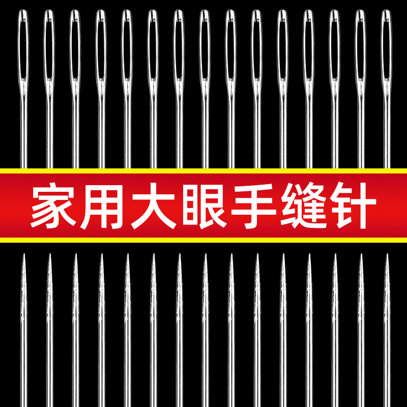 Large-Eye Hand Sewing Needles and Quilting Needles
