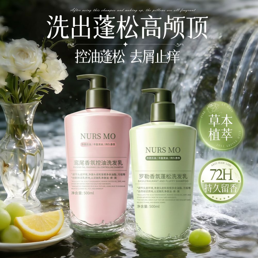 Anti-Dandruff Oil Control Fragrant Volumizing Shampoo - 1