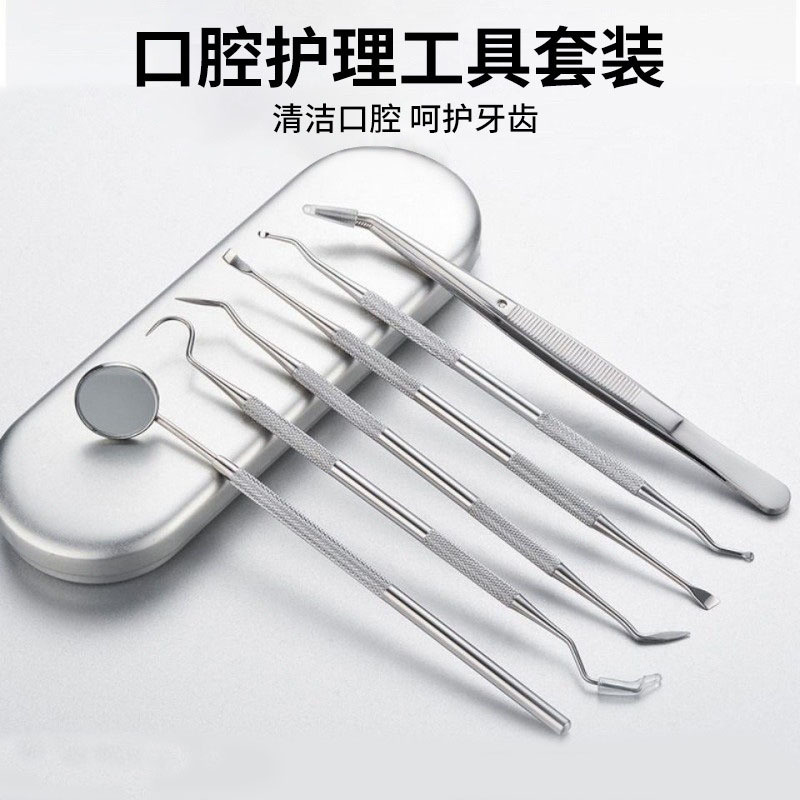 Paslanmaz çelik diş aletleri seti, diş taşı temizleyici ve ağız bakım enstrümanları - 1