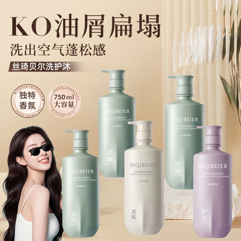 Шампунь Sichi Beier Refreshing Fluffy против перхоти, контроль жирности, гладкие пушистые волосы, кондиционер, гель для душа, уход за волосами и телом для всей семьи - 1