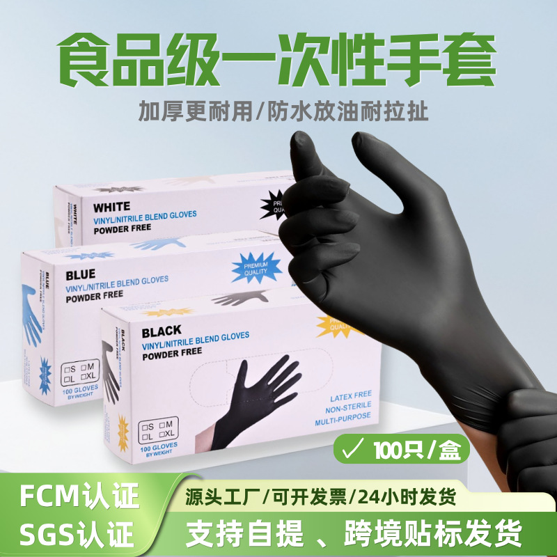 Einweg-Nitril-PVC-Handschuhe, verstärkt, lebensmittelecht, für Haushaltsreinigung