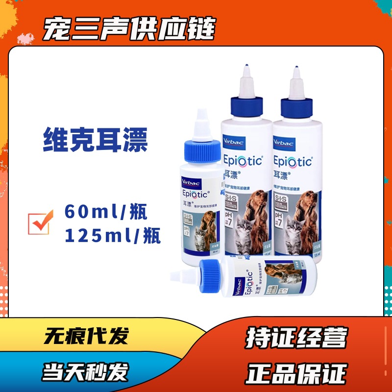 Vickeer Pet Ear Cleaner 125ml for Cats and Dogs, Ear Wash Solution