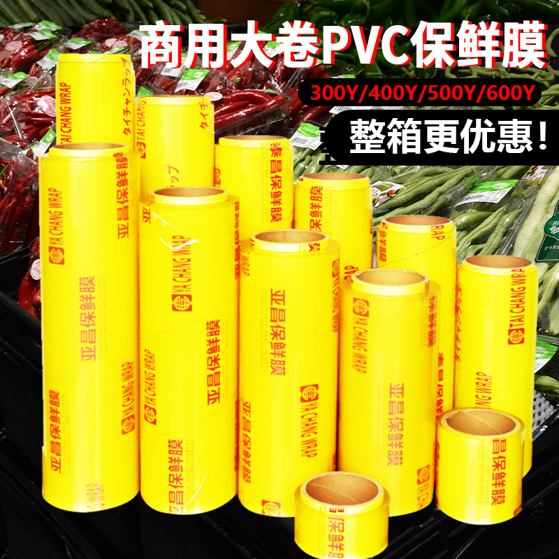 Commercial Food Wrap Film PVC Large Roll