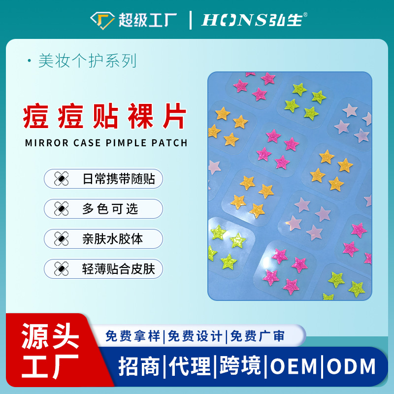 Hongsheng Atmungsaktive dünne Pickelpflaster, wundflüssigkeitsabsorbierend, Tag und Nacht