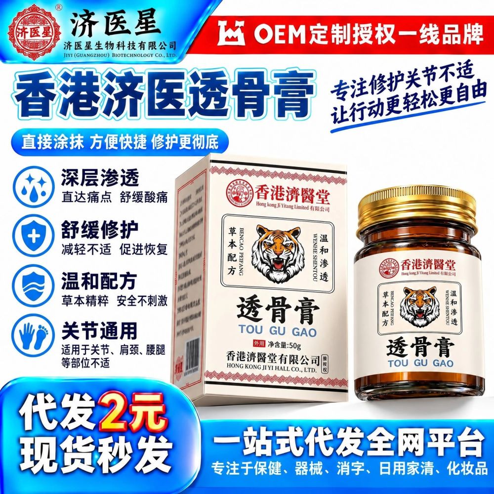 Pain Relief Plaster, Self-Heating Ointment for Shoulder and Waist Massage - 1