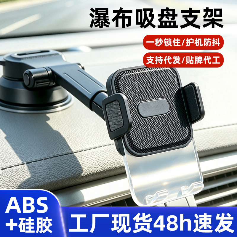 Car phone holder ABS plastic, 360° rotatable, suction cup