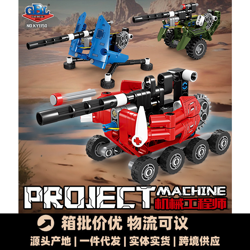 Kaizhi 1150 Ejection Gun Building Block Set, Military Model for Children