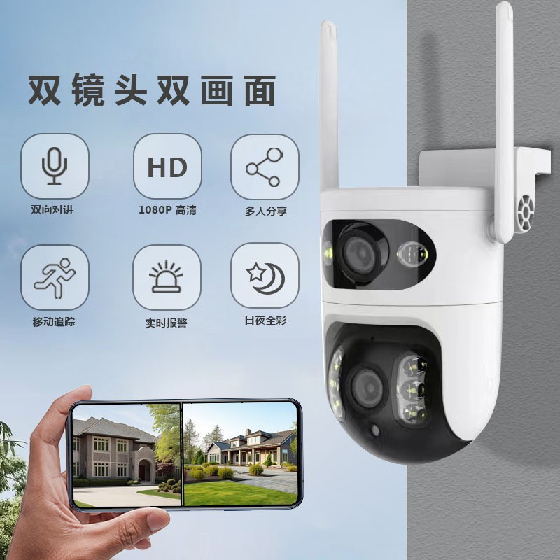 Direktversorgung vom Hersteller 4MP Dual-Objektiv Mini-Ball wasserdicht intelligentes drahtloses WIFI HD 1080P Nachtsicht Netzwerkkamera