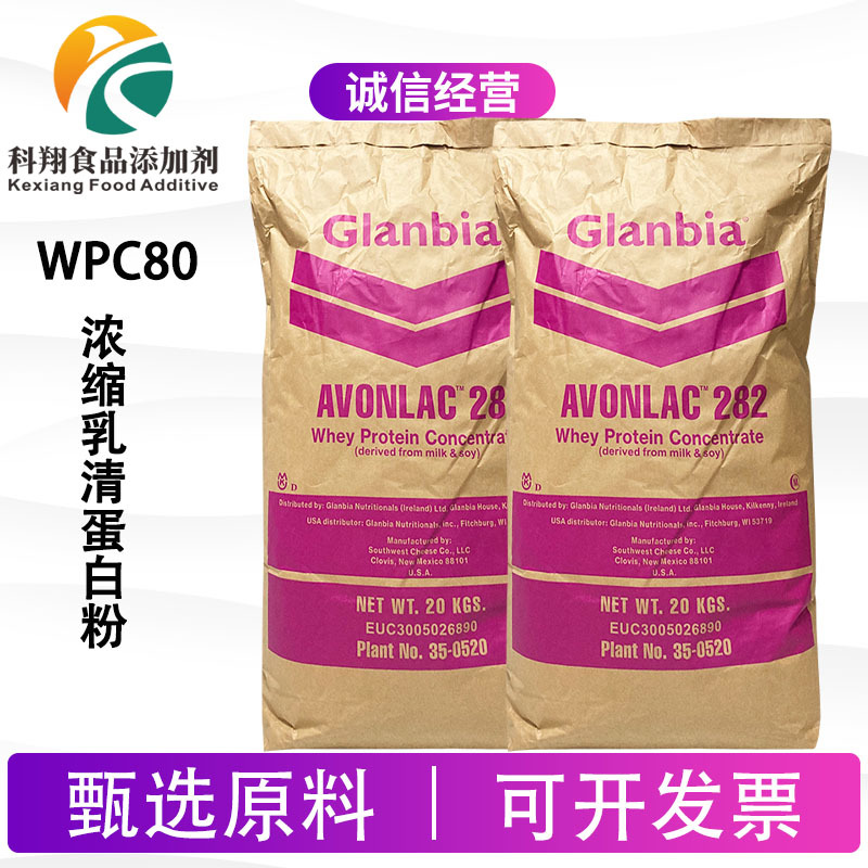 WPC80 Konsantre Whey Protein Tozu, Gıda Sınıfı, Kolombiya Menşeli
