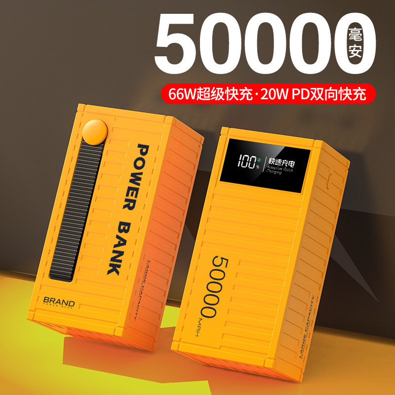 20000 Super Fast Charging Container Power Bank 20000mAh True Capacity 30000 Extra Large Capacity Non-Misleading 50000mAh