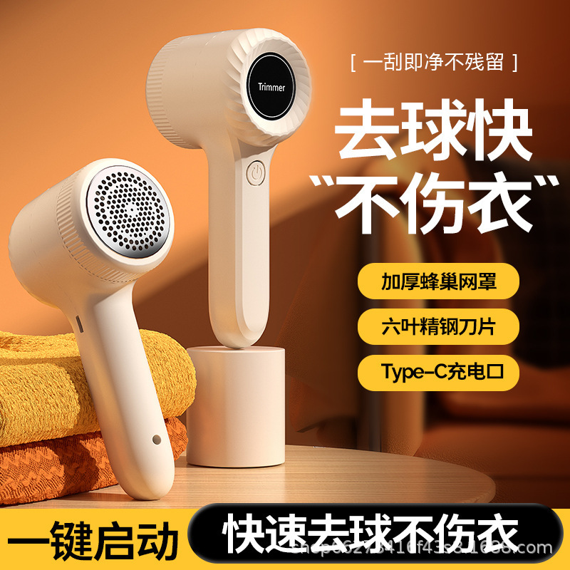 Manufacturer Hot-Selling Fabric Pilling Remover Lint Shaver USB Rechargeable Fabric Pill Remover Clothing Defuzzer - 1
