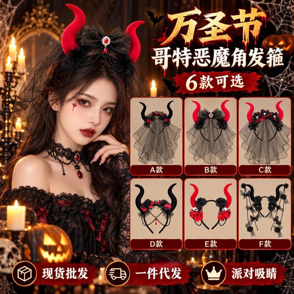 Halloween Devil Horn Headband with Gothic Rose Mesh Veil