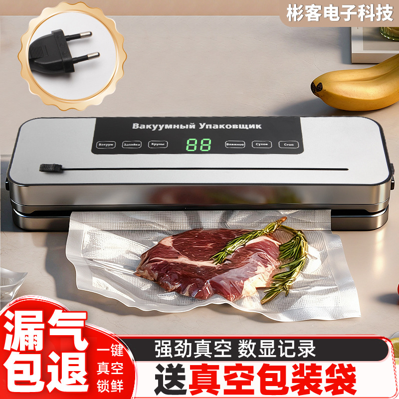 Fully Automatic Vacuum Food Sealer and Packaging Machine